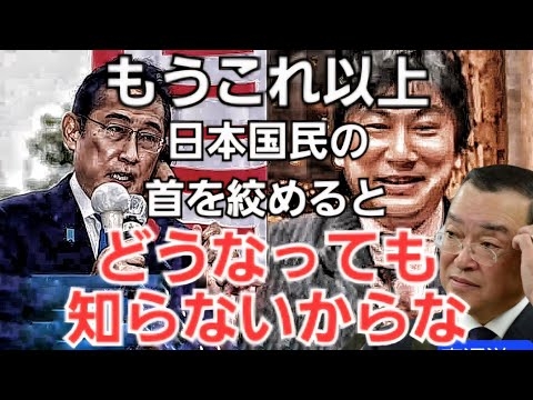 外国人移民政策の制限に猛反対の岸田文雄(弟の武雄)そして背後には宮沢洋一や岩屋毅も！移民政策のせいで埼玉県川口市とかは大変！