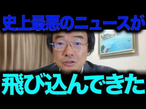 【門田隆将】※全ての日本人は見てください…オールドメディアに9割の国民が騙されてトンデモない事態に発展しました...