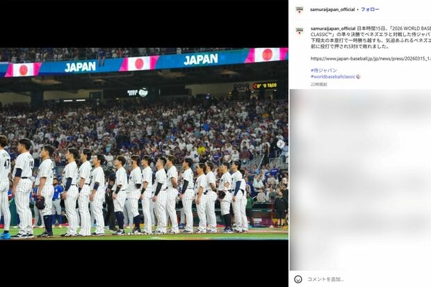「お前のせいで…」侍ジャパンに寄せられた誹謗中傷の数々、選手会が出した2度目の警告（週刊女性PRIME） - Yahoo!ニュース