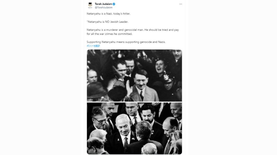 ユダヤ団体がイスラエルを猛批判、「ナチス国家」「ネタニヤフは現代のヒトラー」（志葉玲） - エキスパート - Yahoo!ニュース