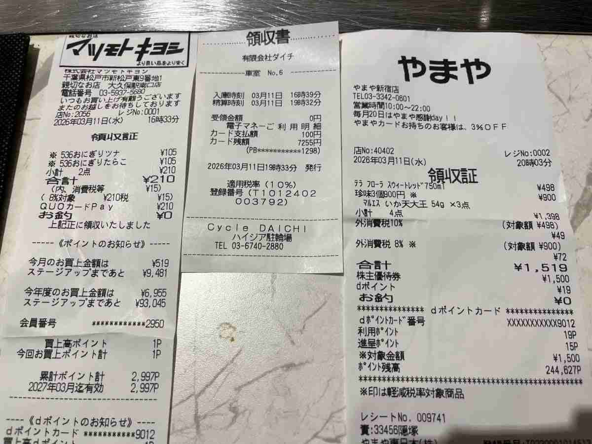 資産7億円の桐谷さん、dポイント残高が話題「一般目線でエグくない?」