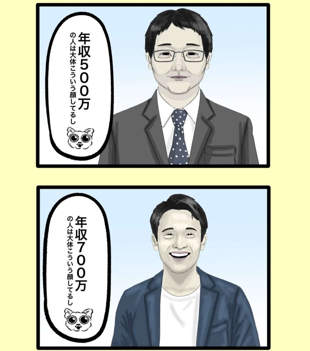 「顔を見れば年収は分かる？」　マッチングアプリの未記入男をぶった斬る“容赦ない一言”に「偏見がすごい（笑）」