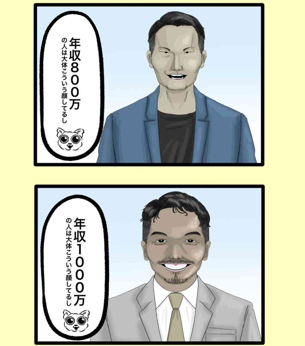 「顔を見れば年収は分かる？」　マッチングアプリの未記入男をぶった斬る“容赦ない一言”に「偏見がすごい（笑）」