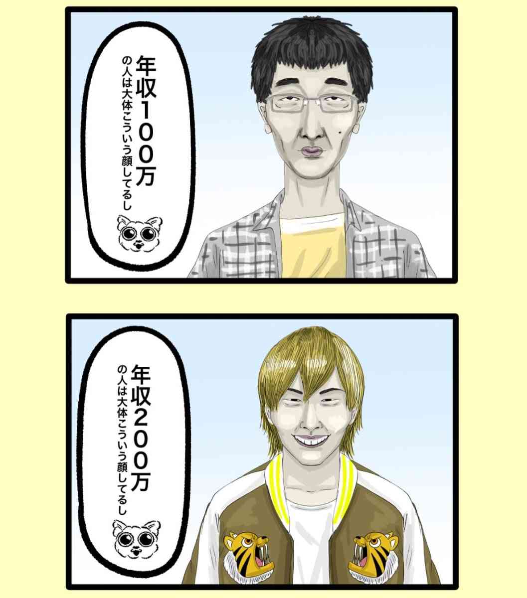 「顔を見れば年収は分かる？」　マッチングアプリの未記入男をぶった斬る“容赦ない一言”に「偏見がすごい（笑）」