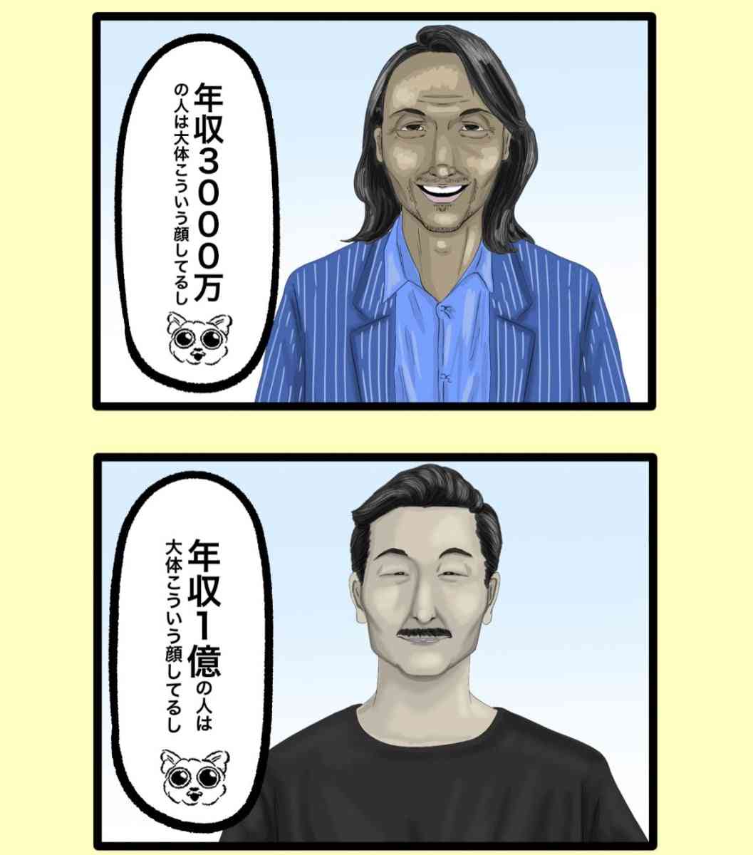 「顔を見れば年収は分かる？」　マッチングアプリの未記入男をぶった斬る“容赦ない一言”に「偏見がすごい（笑）」