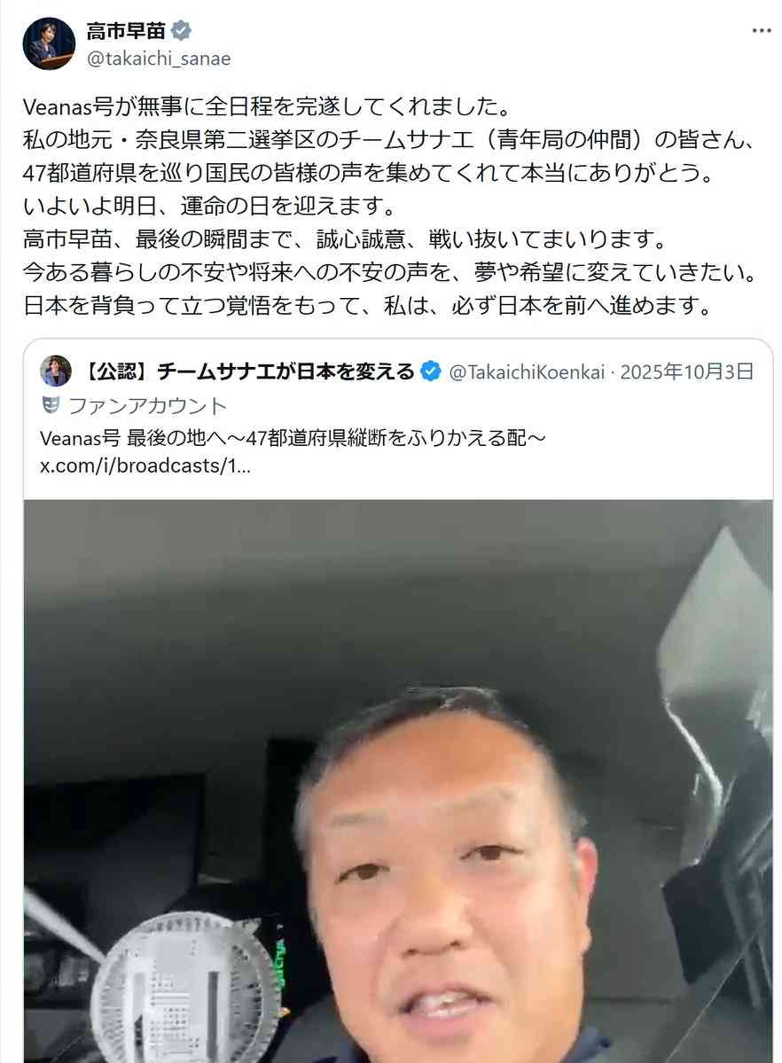 格闘技会社幹部発行の仮想通貨「サナエトークン」、首相「存じ上げない」と注意呼びかけ 金融庁が調査へ