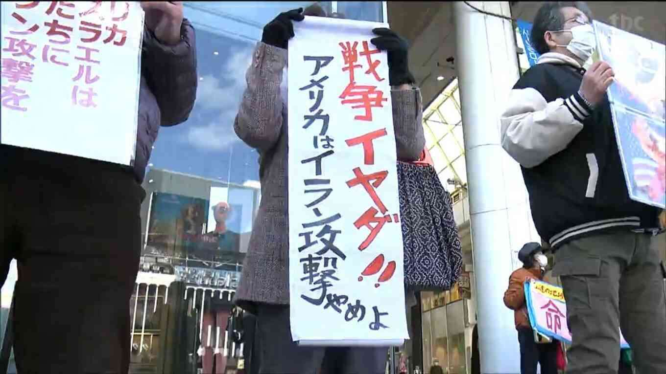 「なぜアメリカやイスラエルに非難の声をあげないのか」市民団体がイラン攻撃に抗議 即時停戦を訴える 仙台