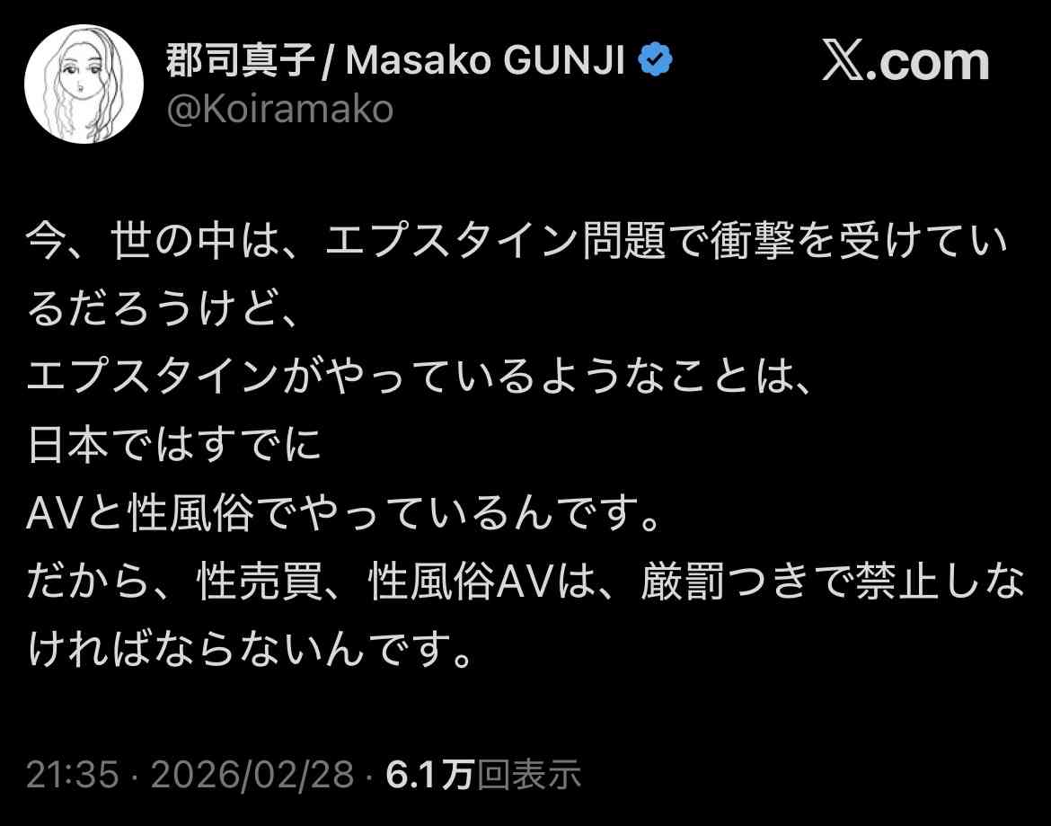 世界に広がる「エプスタインファイル」の衝撃 性加害の現場か アメリカ現地取材「ゾロ牧場」で何が?【報道特集】