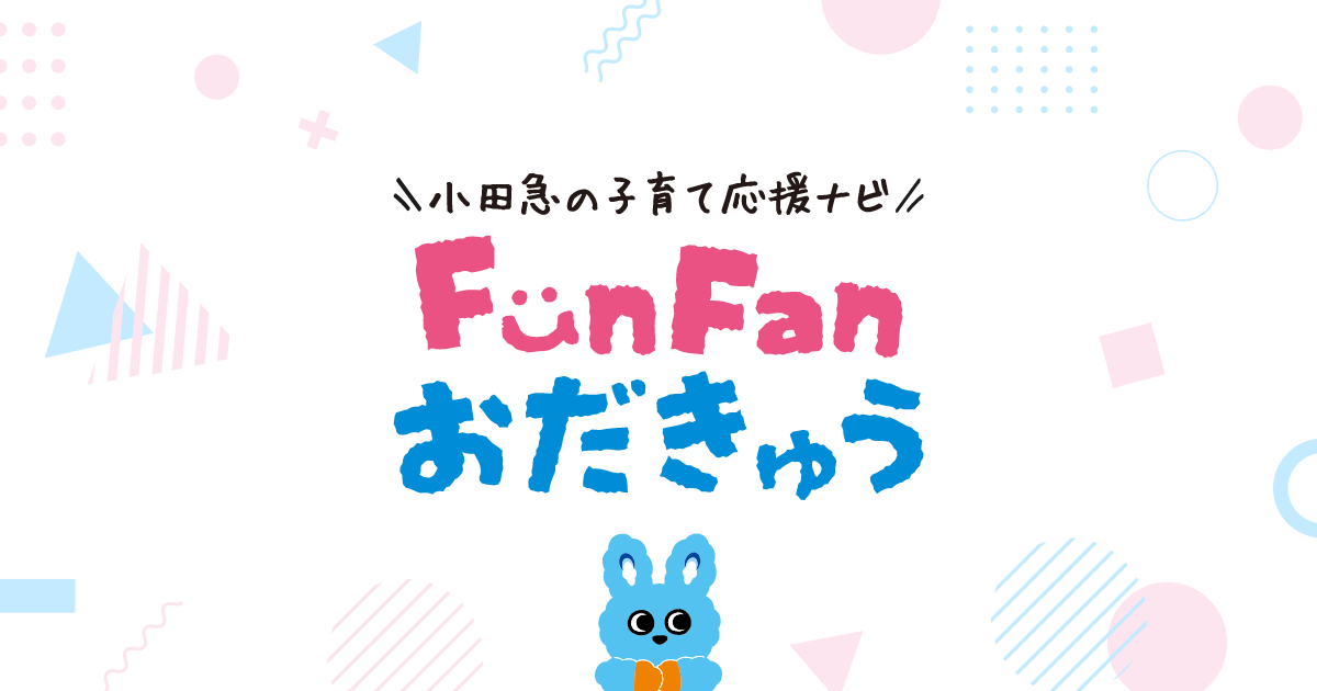 「推しまくれ！神奈川県の鉄道キャラクター エキタグ選挙2026」にもころんが参加します?✨｜イベント｜小田急の子育て応援ナビ　FunFanおだきゅう