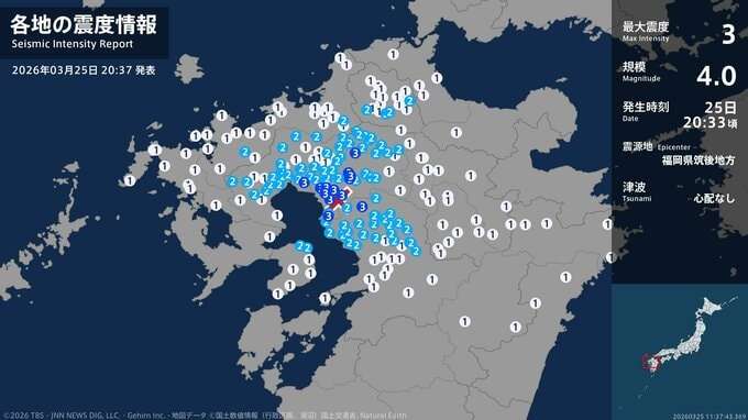 兵庫県南東部で地震 最大震度3 津波の心配なし 福岡県、佐賀県、熊本県でも最大震度3の地震