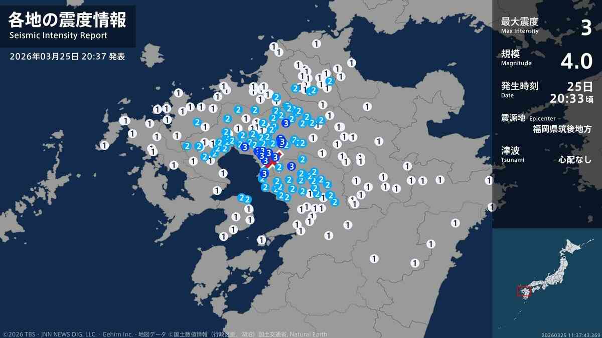 福岡県、佐賀県、熊本県で最大震度3の地震　福岡県・大牟田市、久留米市、柳川市、八女市、みやま市 | TBS NEWS DIG (1ページ)