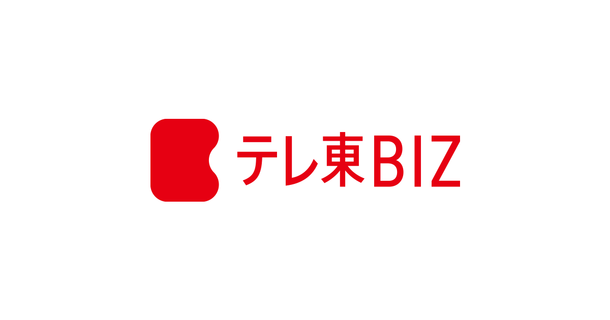 【独自】高市総理がトランプ大統領と桜の記念植樹セレモニーへ｜テレ東BIZ