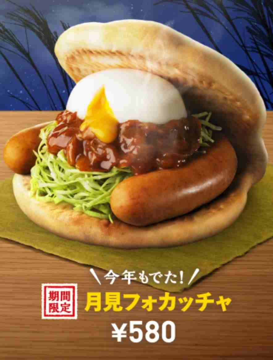 マック高すぎてビビった人