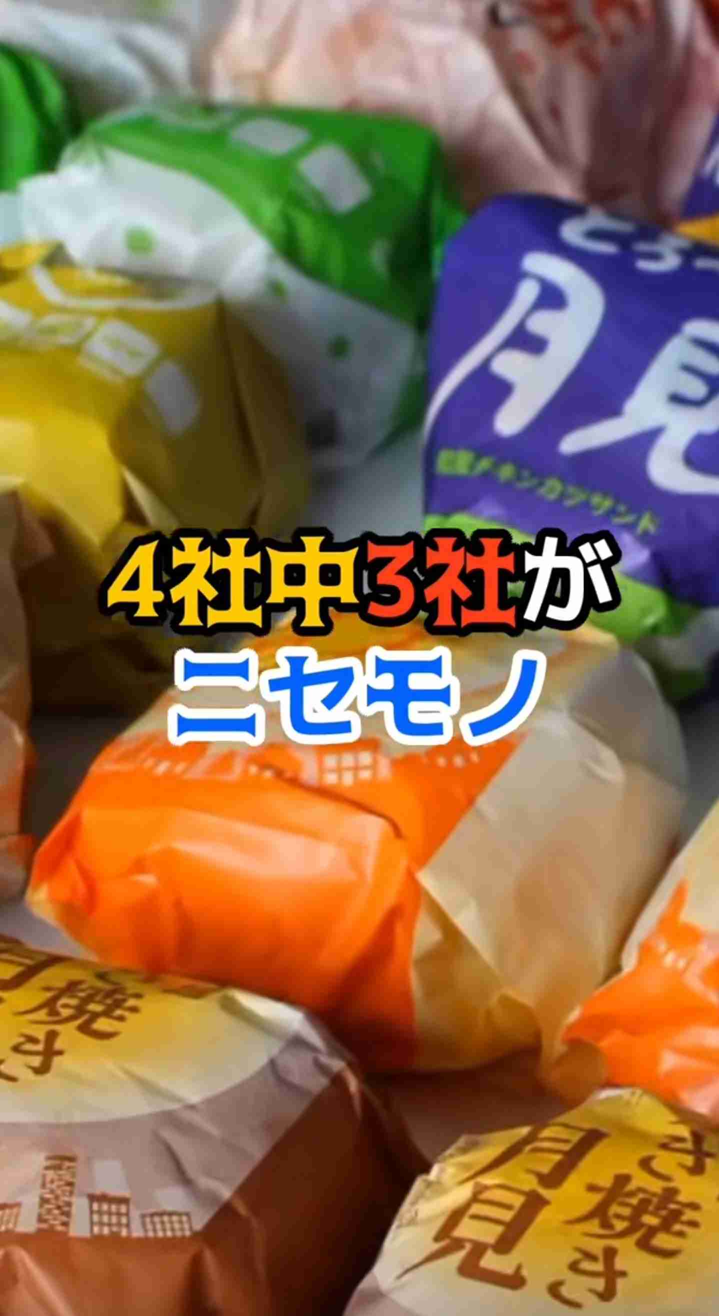 マック高すぎてビビった人