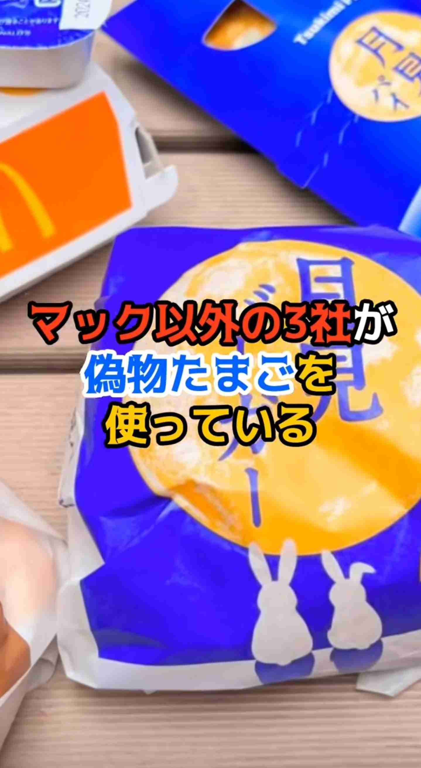 マック高すぎてビビった人