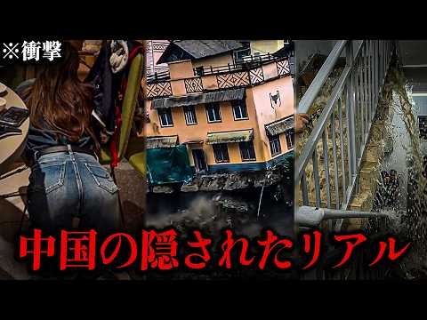 【衝撃】中国で次々と消えた映像..? 悲鳴を上げる経済、日常はロシアンルーレット
