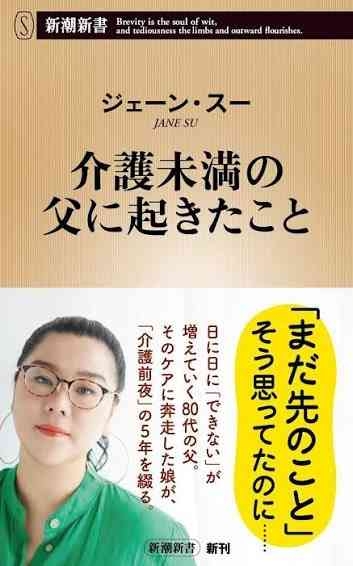 介護未満だが親の世話に疲れている人Part7