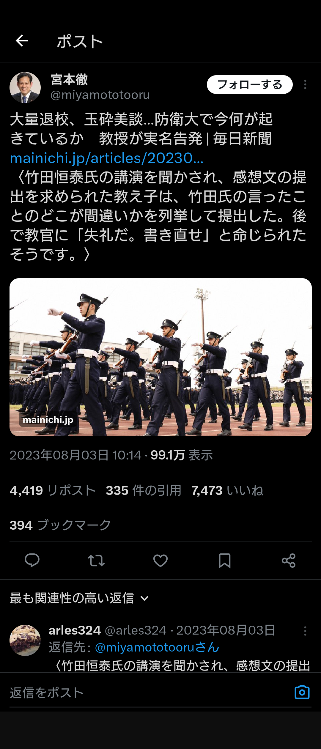 自衛官の身分証持つ男を確保 中国大使館敷地内に侵入か 敷地内で刃物1本発見 警視庁が捜査 東京・港区