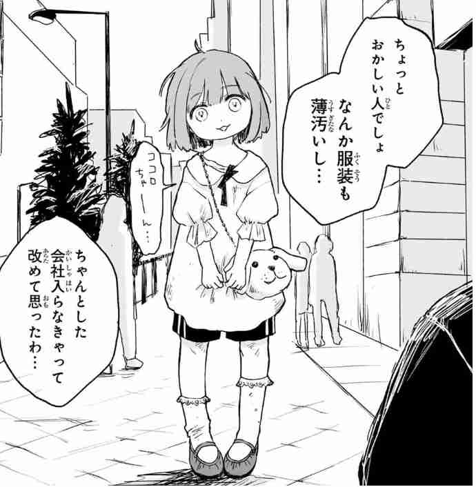 男性が女性に求める令和の結婚の条件「身長160cm以上」「年収600万円」「共働き」…“もはや就活と同じ感覚”婚活カウンセラーが語る婚活市場の激変