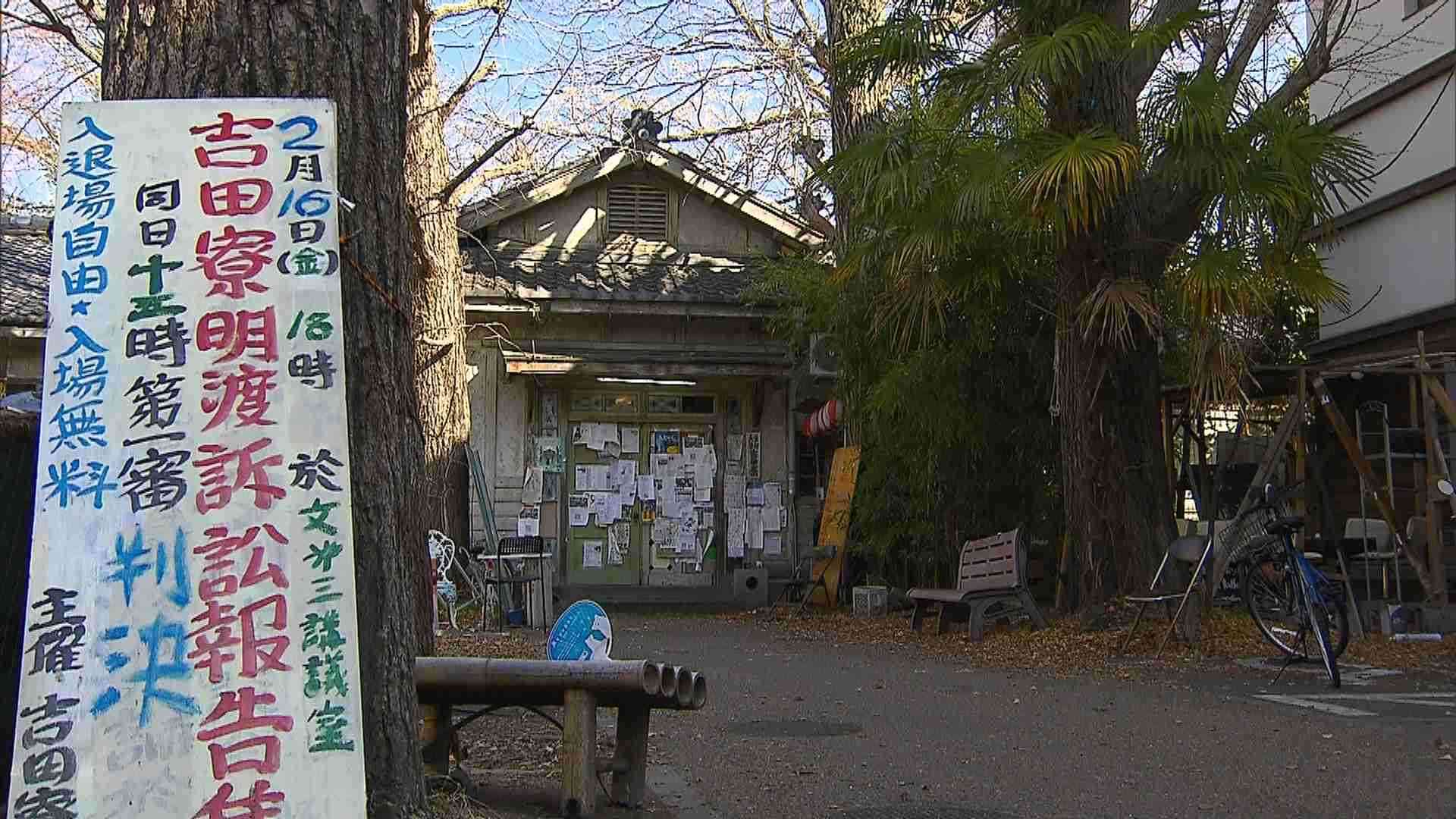 京都大学「吉田寮」訴訟　学生側の訴えを認める　入寮していた学生らに明け渡しを求めず