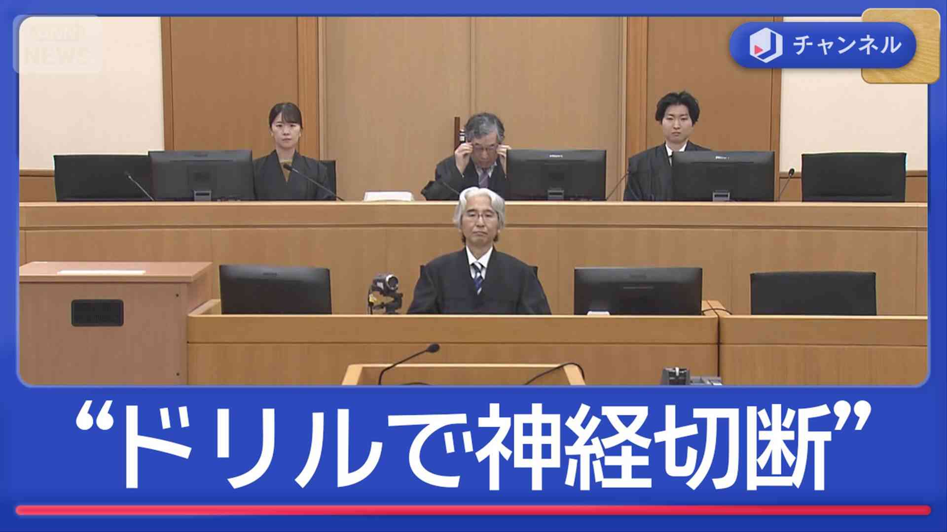 医療過誤に8件関与？“ドリルで神経切断”医師の男に有罪判決（テレビ朝日系（ANN）） - Yahoo!ニュース