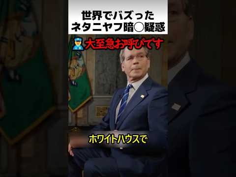世界でバズったトランプ記者会見中断