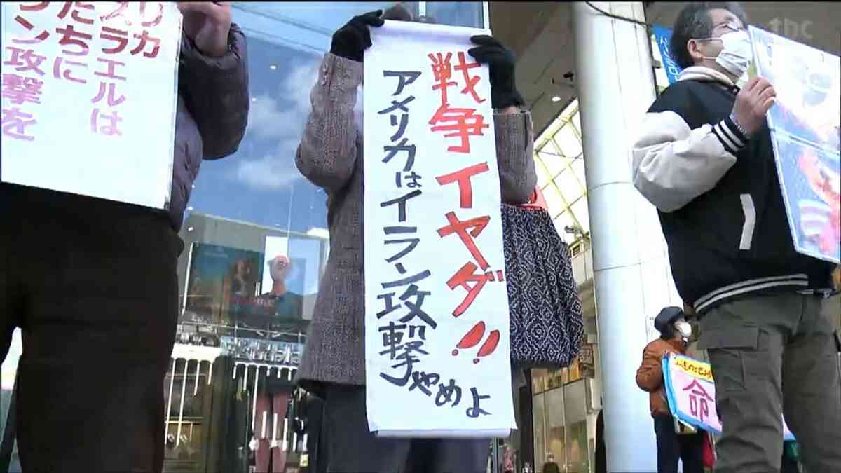「なぜアメリカやイスラエルに非難の声をあげないのか」市民団体がイラン攻撃に抗議 即時停戦を訴える 仙台 | 宮城のニュース│tbc NEWS│tbc東北放送