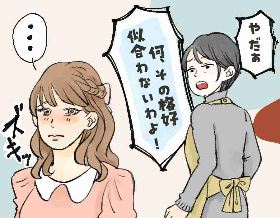 「服のセンスがない子」を育ててしまう“親のNG行動”とは。「似合わないよ」の伝え方ひとつで一生の呪縛に | 女子SPA！
