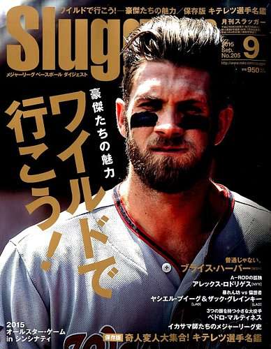 【WBC】 ベネズエラが悲願の初優勝 侍ジャパン撃破の勢いそのままにスター軍団・米国に勝利 アクーニャらナインお祭り騒ぎ マイアミ熱狂