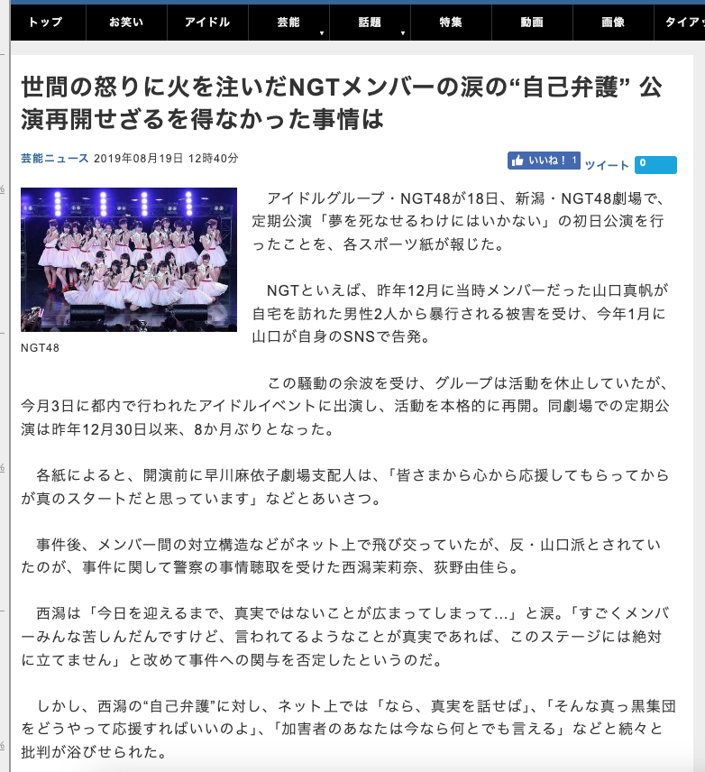 AKB48グループ卒業あるある 
