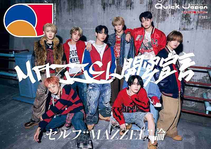 MAZZELを『Quick Japan』が特集、ユニットインタビューで「セルフ“MAZZEL”論」展開（Billboard JAPAN） - Yahoo!ニュース