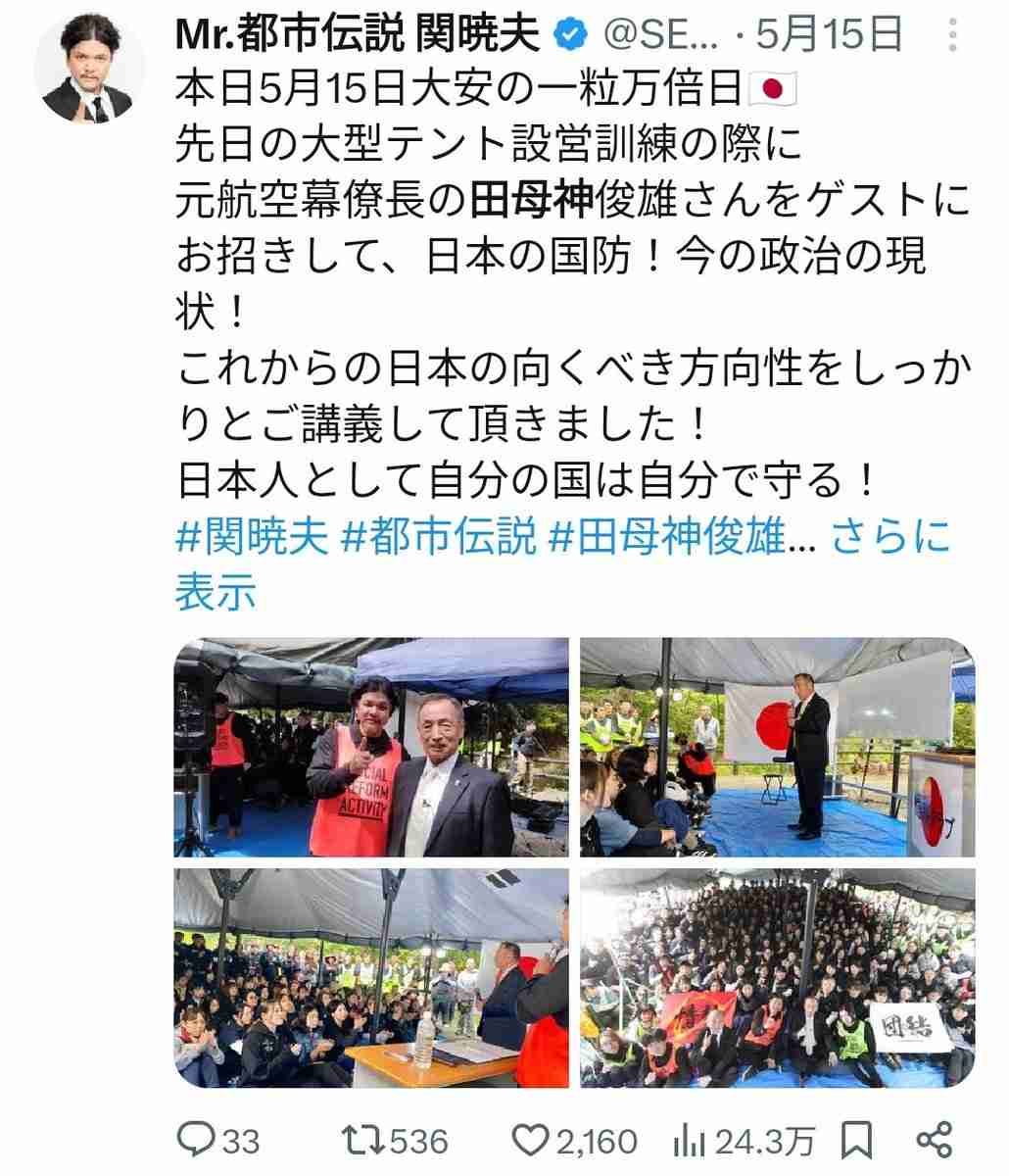 【実況・感想】ウソかホントかわからない“やりすぎ都市伝説2026春”身近に潜む都市伝説35連発！