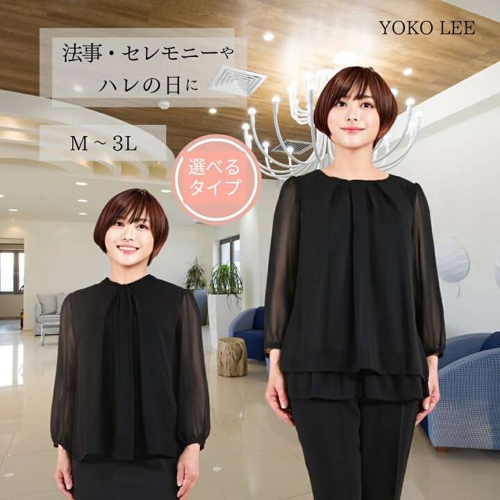 喪服、買い替えてますか？