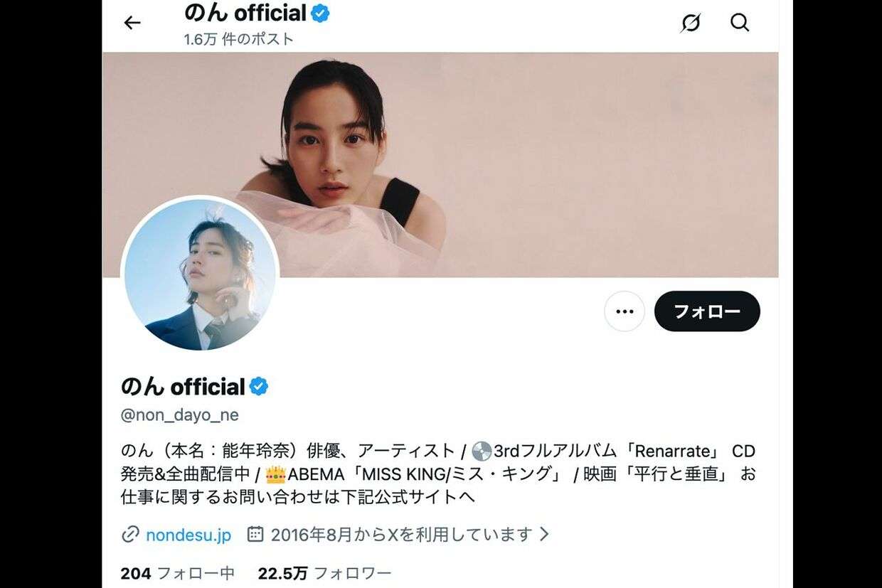 「使えなかったのが異常」のん公式Xで「本名:能年玲奈」を追記…背景に公正取引委員会の“指針”