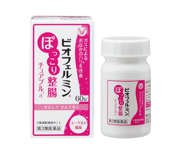 腹鳴恐怖症 お腹の調子を整えたい
