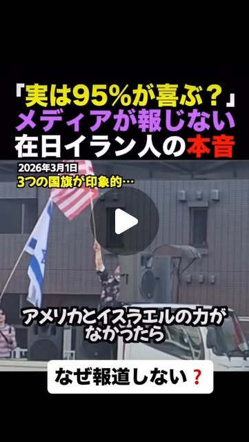 これが真実なのか