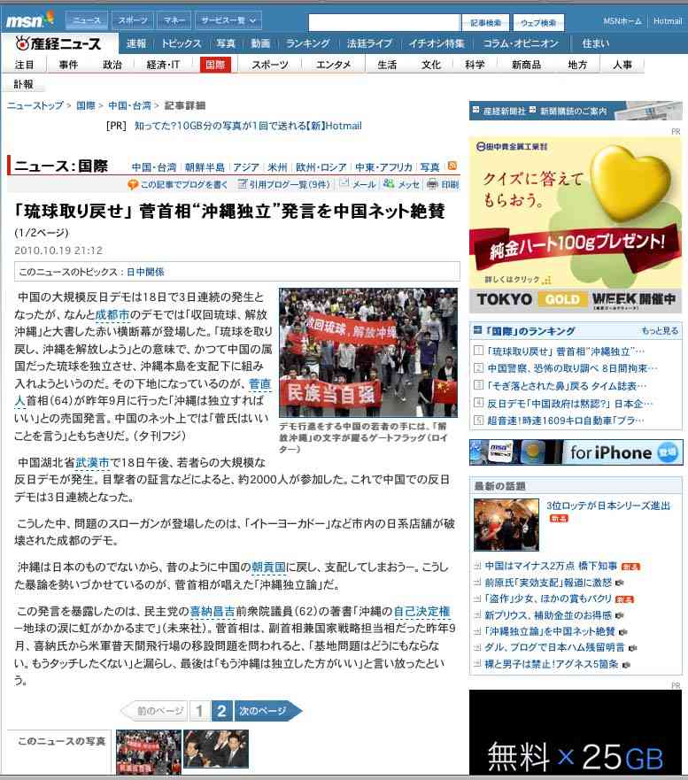 「抗議船乗るとは聞いていない」「学校に不信感」　同志社国際高で保護者説明会始まる