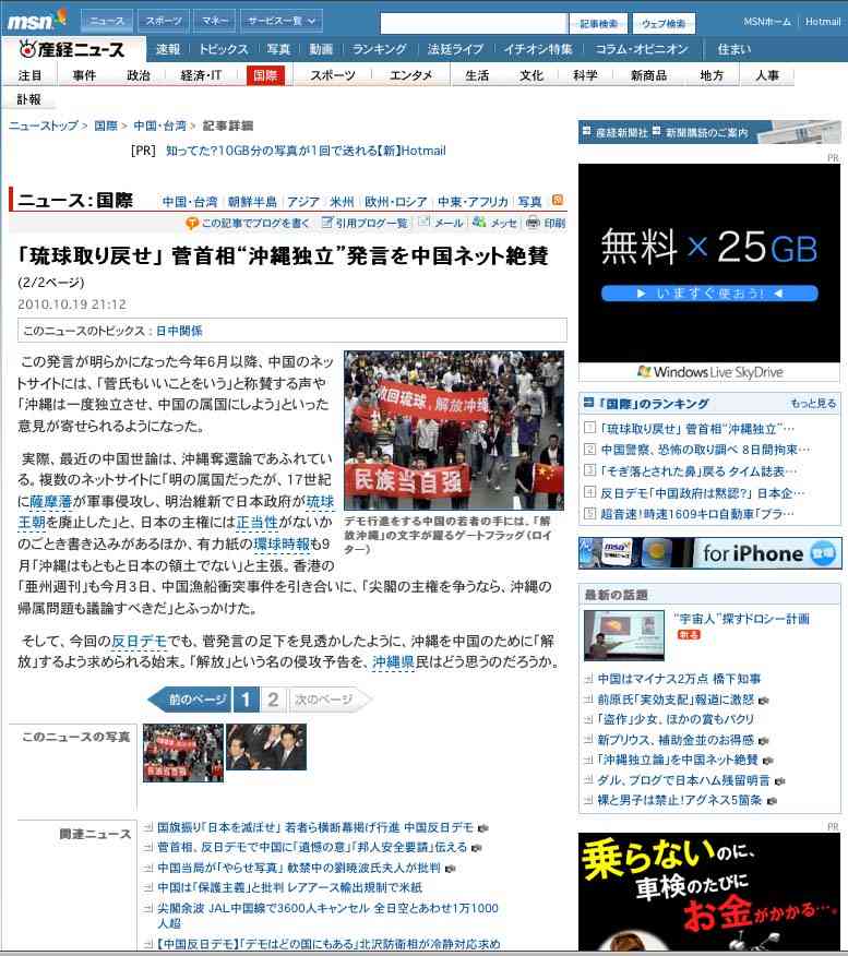 「抗議船乗るとは聞いていない」「学校に不信感」　同志社国際高で保護者説明会始まる
