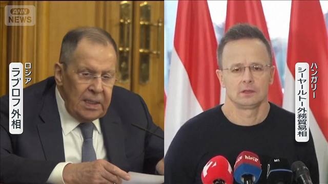 ハンガリー外相　ロシアに情報漏洩か　「荒唐無稽な陰謀論」と否定（テレビ朝日系（ANN）） - Yahoo!ニュース