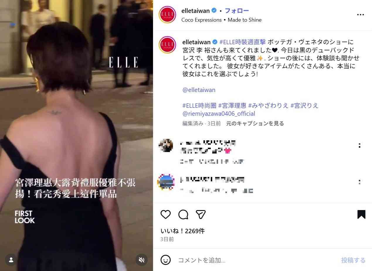 「タトゥーが気になる」宮沢りえの“肩紐ずり落ち”ドレス姿に集まる視線　53歳目前とは思えぬ美貌にも反響