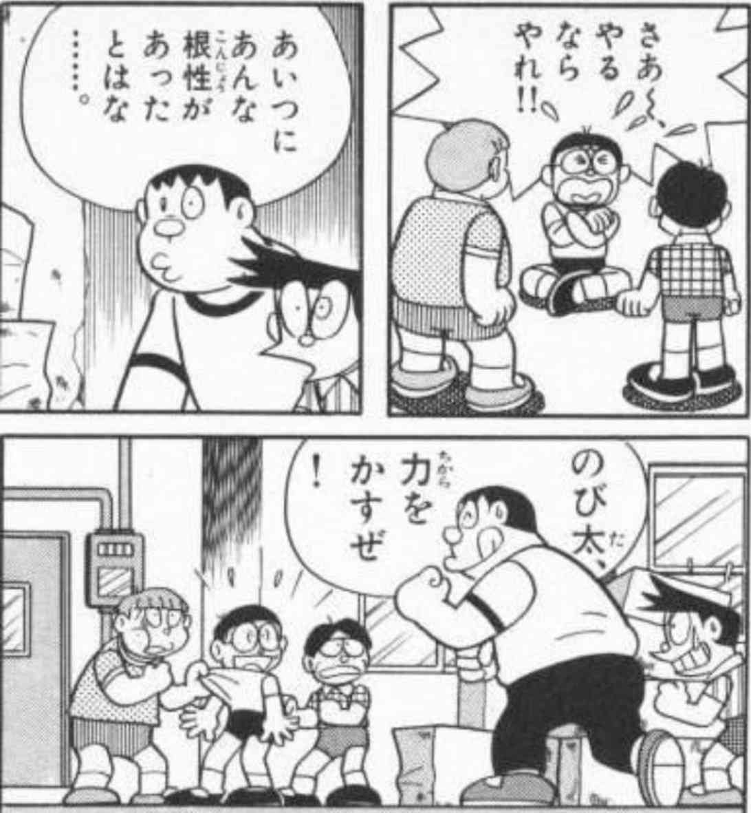 のび太って何でジャイアンとスネ夫と友達なんでしょうか？