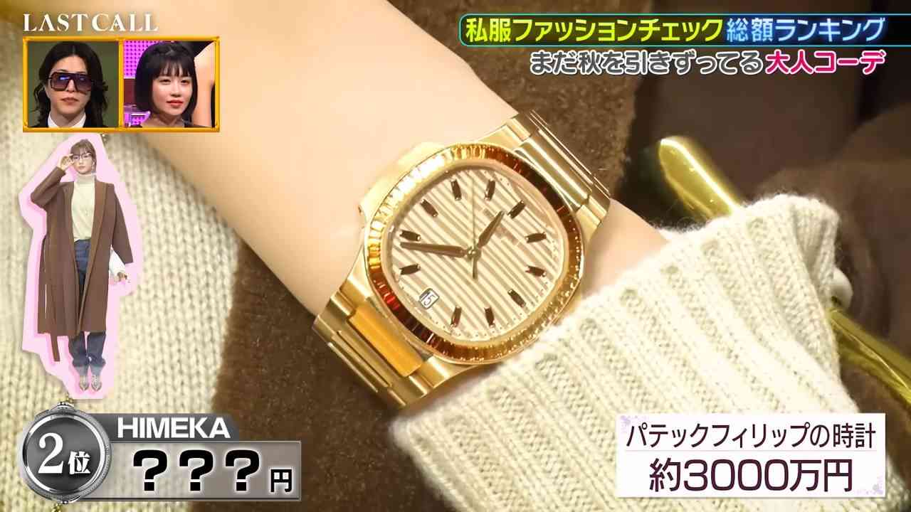 「5億円女の私服が異次元…」洋服代が桁違い！人気キャバ嬢HIMEKAさん〝私服ショット〟に仰天「目ん玉飛び出た」「伊達メガネに弱い」