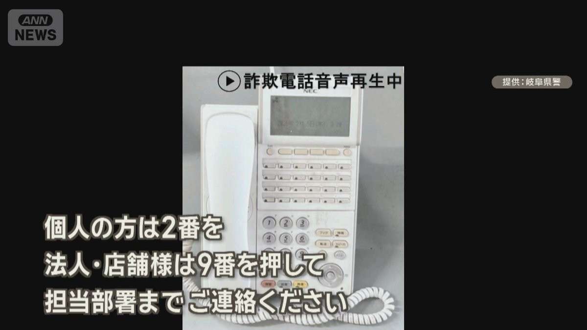 警察が「対応しないで」と注意、その後ニセ署員に「詐欺ではない」と言われ4・4億円被害…実際の署の電話番号が表示され信じる
