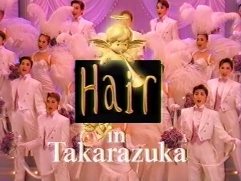 【CM 1996】LION Hair “Hair in Takarazuka” 30秒×2