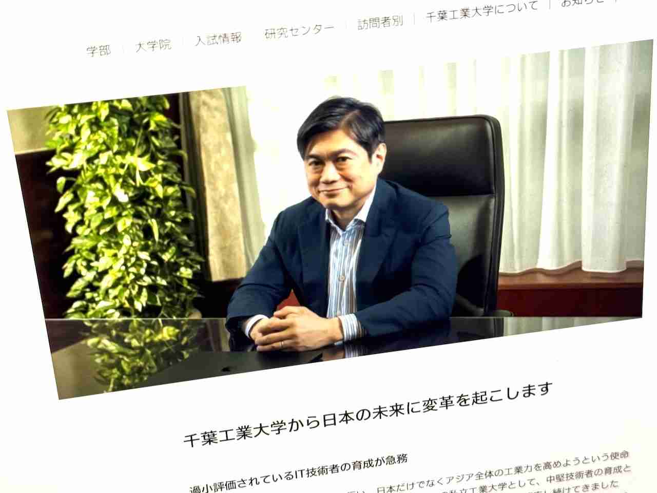 千葉工大「伊藤穰一学長への信頼変わらない」--エプスタイン氏めぐる報道で声明（CNET Japan） - Yahoo!ニュース