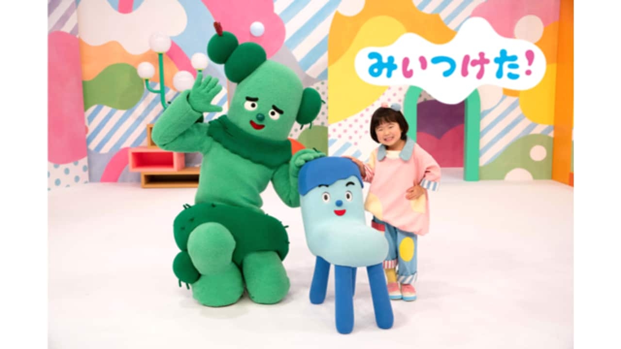 みいつけた!ステージでショー〜埼玉〜 | みいつけた! | NHK