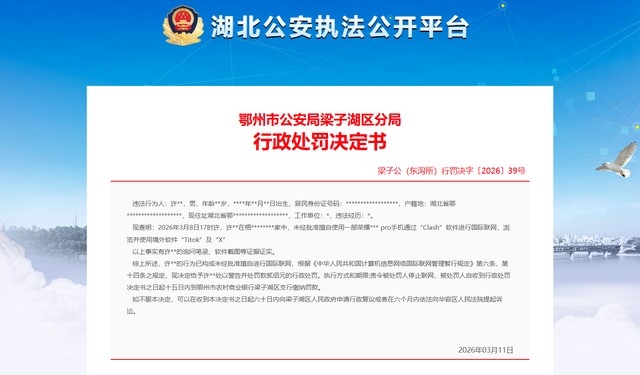 中国当局、許可なく外国のSNSを利用したとして男性に罰金処分（日テレNEWS NNN） - Yahoo!ニュース