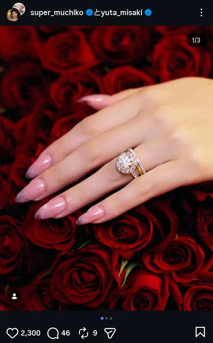 元「青汁王子」三崎優太氏&てんちむ　結婚を電撃発表　連名文書で「運命の赤い稲妻が落ち、新たな人生を」