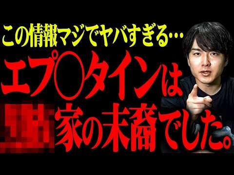嘘であってくれ…全部つながった。