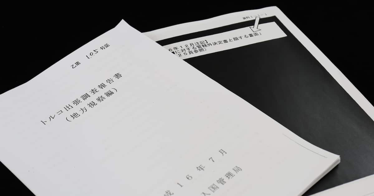 川口クルド人「出稼ぎ」報告書、浜田議員が法務省から入手し公表　産経確認文書と同一　「移民」と日本人 - 産経ニュース
